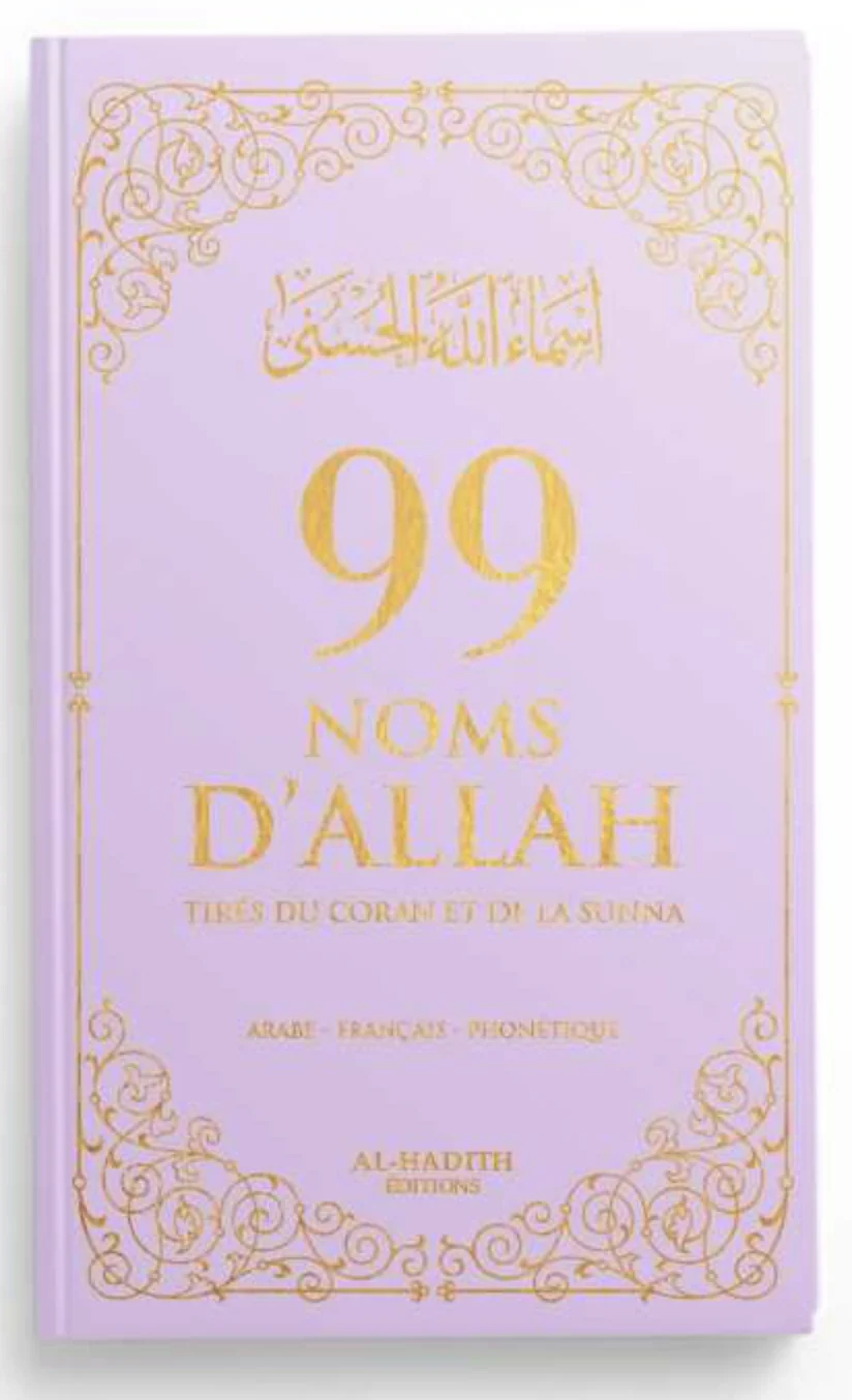 99 noms d’Allah tirés du Coran et de la Sunna AR/FR/phonétique - Edition Al-Hadîth - Image 6