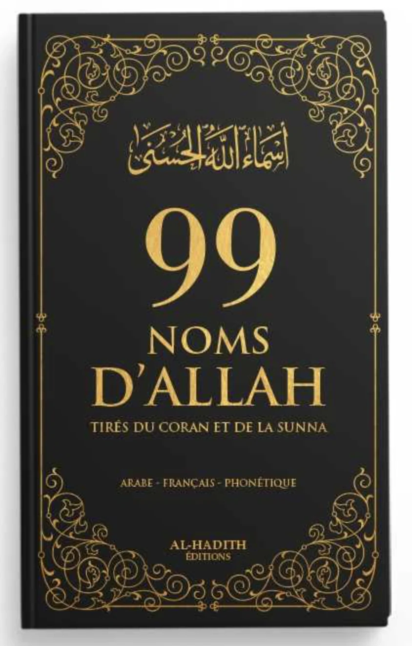 99 noms d’Allah tirés du Coran et de la Sunna AR/FR/phonétique - Edition Al-Hadîth - Image 8