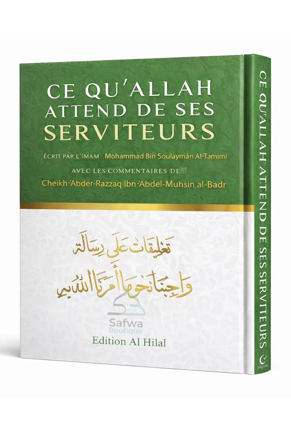 Ce qu'ALLAH Attend de ses serviteurs de Abd Ar-Razzâq Al-Badr – Éditions Al Hilal - Image 3