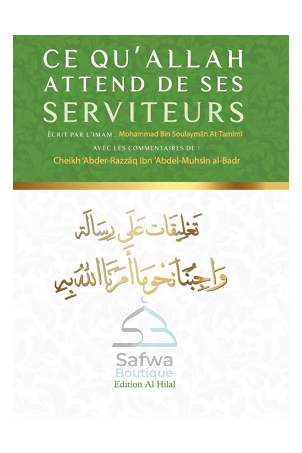 Ce qu'ALLAH Attend de ses serviteurs de Abd Ar-Razzâq Al-Badr – Éditions Al Hilal - Image 4
