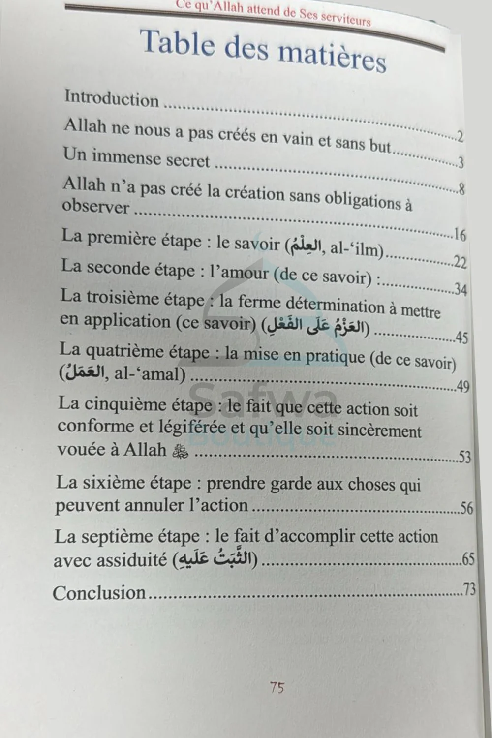 Ce qu'ALLAH Attend de ses serviteurs de Abd Ar-Razzâq Al-Badr – Éditions Al Hilal - Image 5