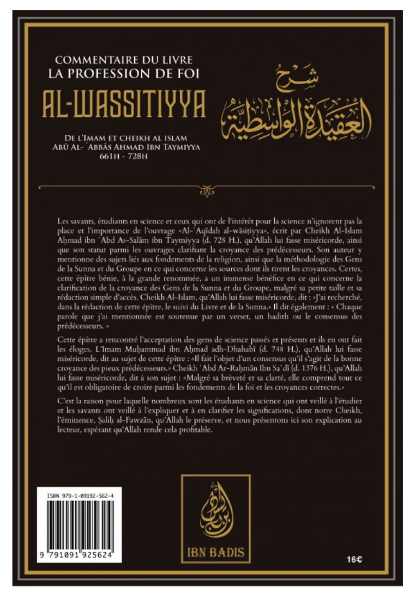 Commentaire Du Livre La Profession De Foi AL WASSITIYYA, De Ibn Taymiyya, Par Sâlih Ibn Fawzân Al-Fawzân - Edition IBN BADIS - Image 2