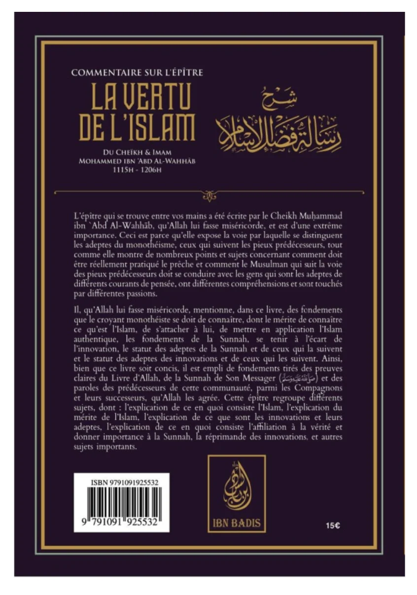 Commentaire Sur L'épître LA VERTU DE L'ISLAM De Muhammad Ibn Abd Al Wahhab, Par Sâlih Ibn Fawzân Al Fawzân - Edition IBN BADIS - Image 2