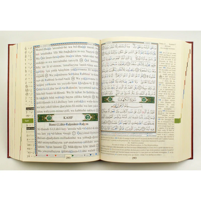 Coran Al Tajwid AR/FR/PH "Hafs" Grand format - DAR AL MAARIFAH - Image 5