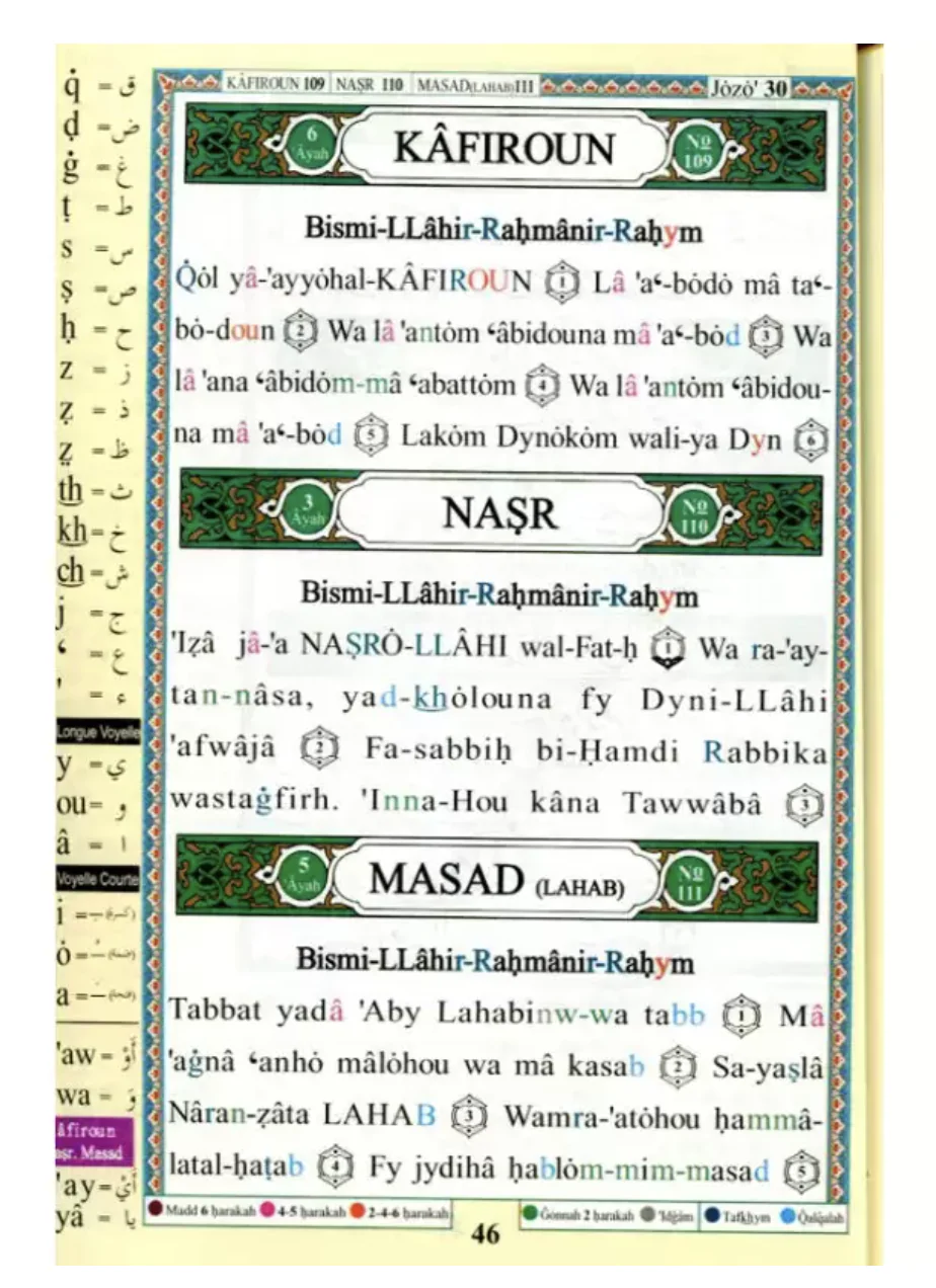 Coran Al-Tajwid en Arabe avec Traduction du Sens en Français et Phonétique "Hafs" Juz 28, 29 et 30 - ÉDITION DAR AL MAARIFAH - Image 4