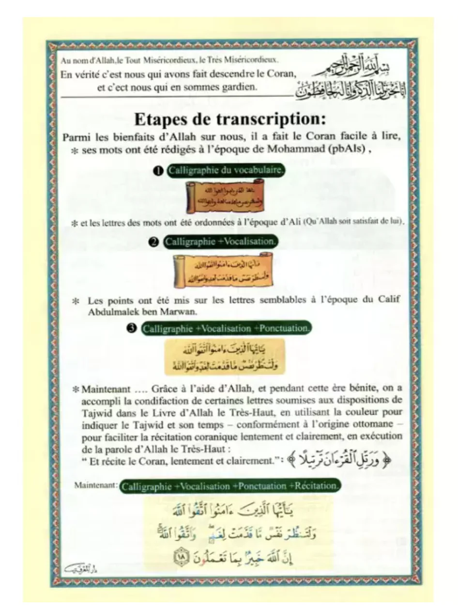 Coran Al-Tajwid en Arabe avec Traduction du Sens en Français et Phonétique "Hafs" Juz 28, 29 et 30 - ÉDITION DAR AL MAARIFAH - Image 5