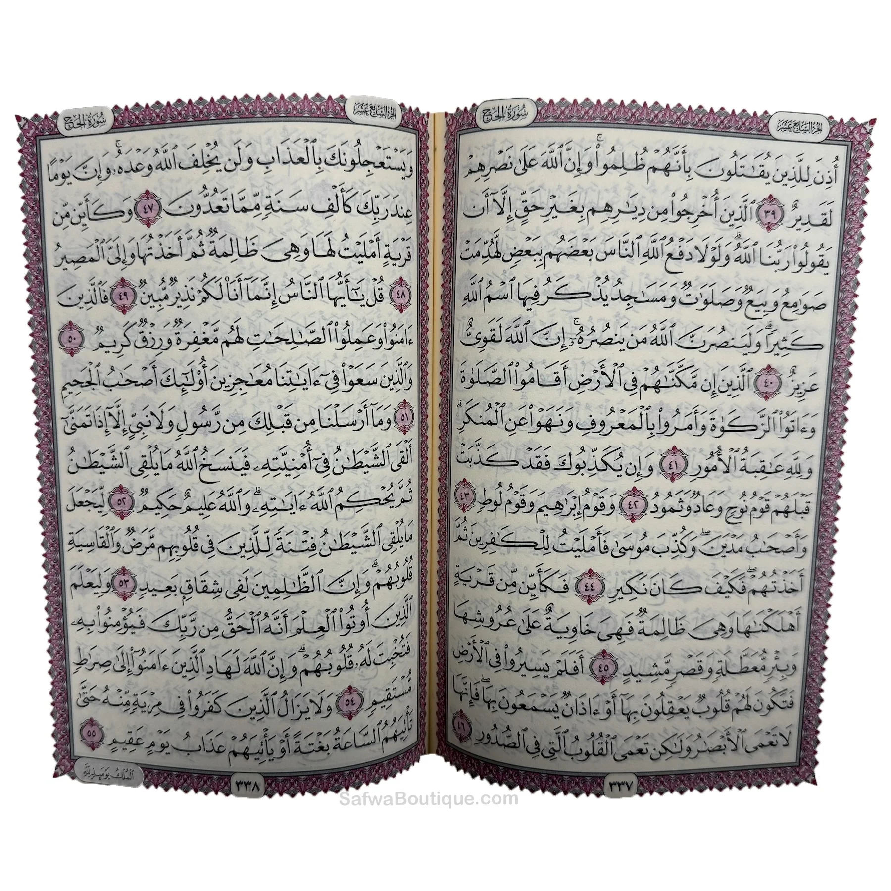 Coran Arabe 14x20 cm – Lecture Hafs ‘an ‘Asim – Masjid Al-Haram, An-Nabawi & Al-Aqsa – Édition Révisée Al-Azhar - Image 10