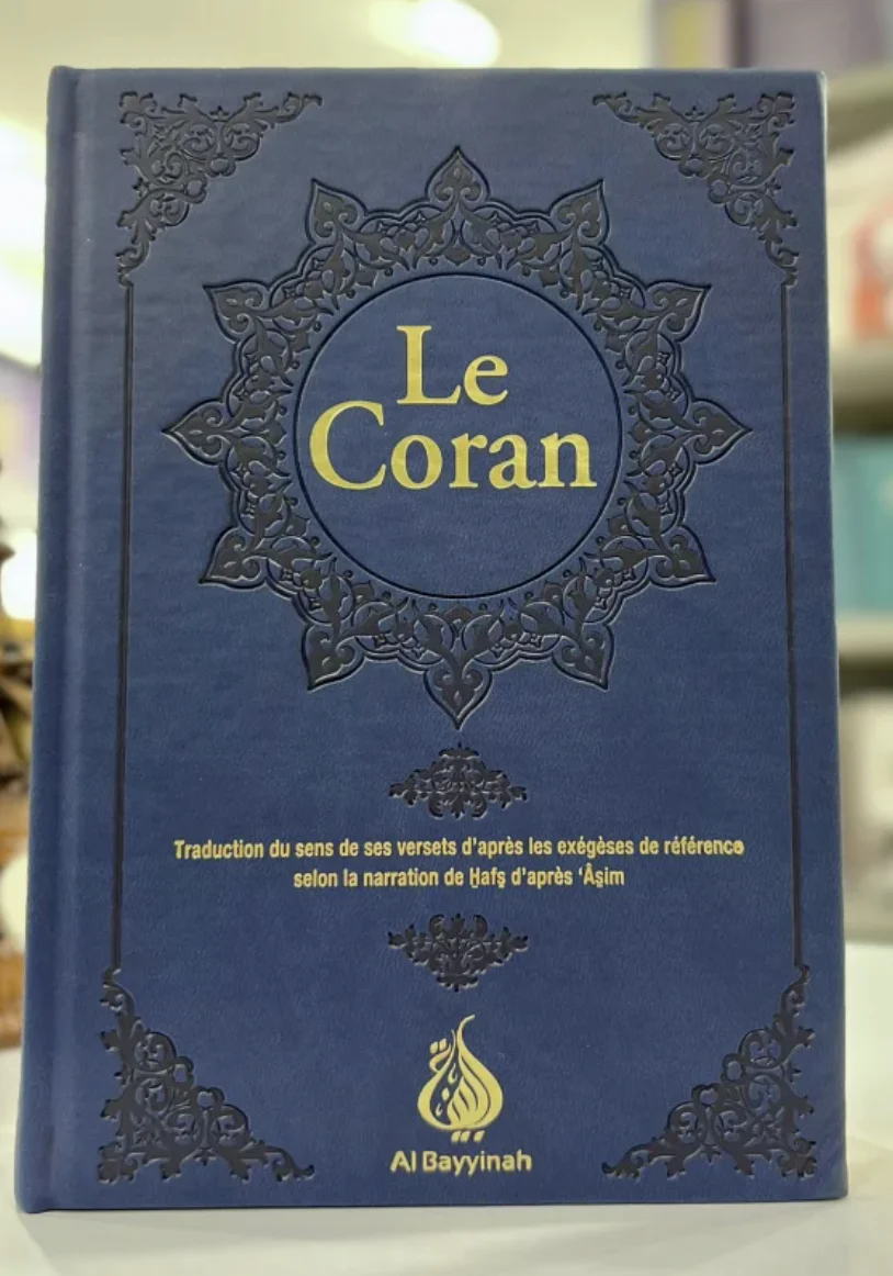Coran AR/FR 12/17 Pages dorées 'format moyen'  - ÉDITION AL BAYYINAH - Image 3