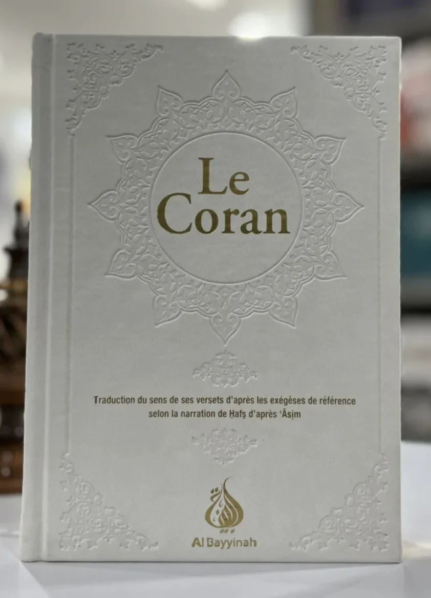 Coran AR/FR 15/21 Pages dorées 'Grand format' - ÉDITION AL BAYYINAH - Image 4