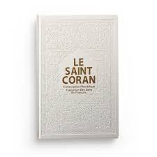 Coran Rainbow AR/FR/PH Couverture Cuir - Éditions Orientica - Image 12