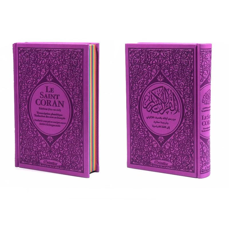 Coran Rainbow AR/FR/PH Couverture Cuir - Éditions Orientica - Image 16