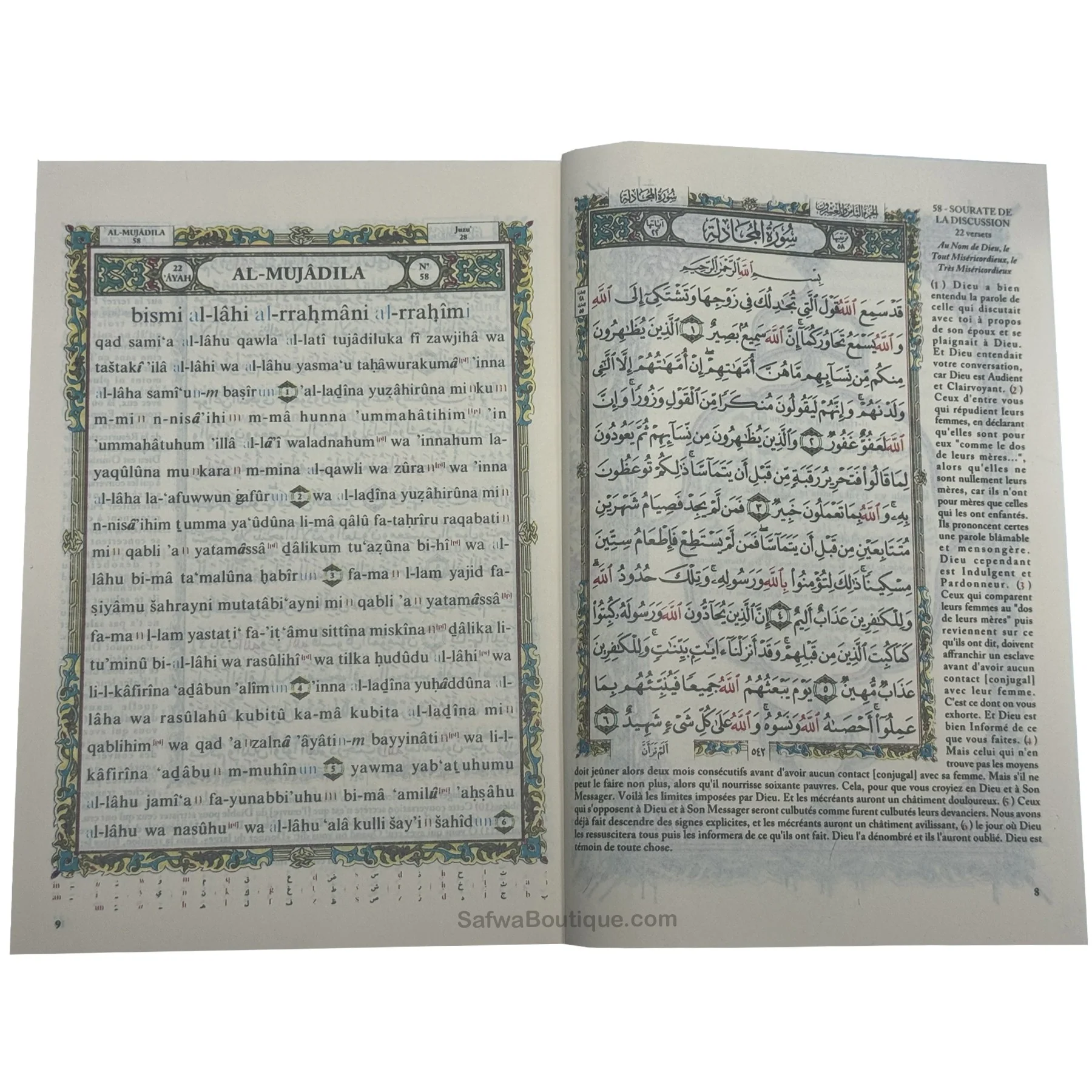 Ensemble Coran AR/FR – 3 Juz: Qad Sami‘a • Tabārak • ‘Amma - Riwayat Hafs - Les 3 derniers Juz’ du Coran - Image 3