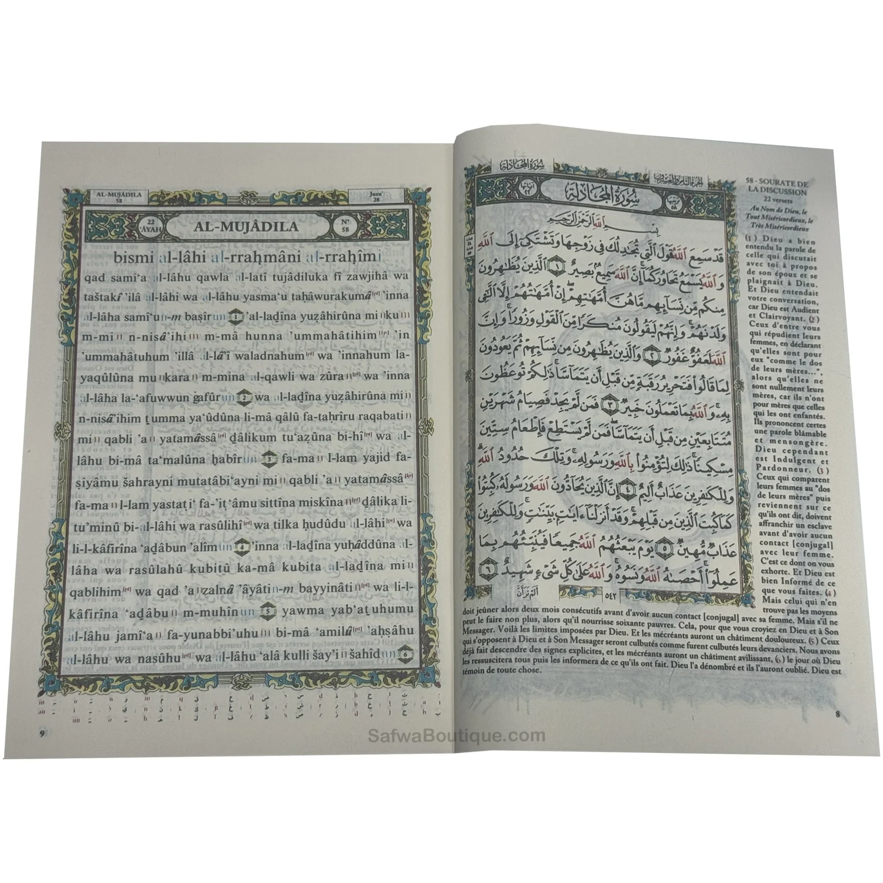 Ensemble Coran AR/FR – 3 Juz: Qad Sami‘a • Tabārak • ‘Amma - Riwayat Hafs - Les 3 derniers Juz’ du Coran - Image 5