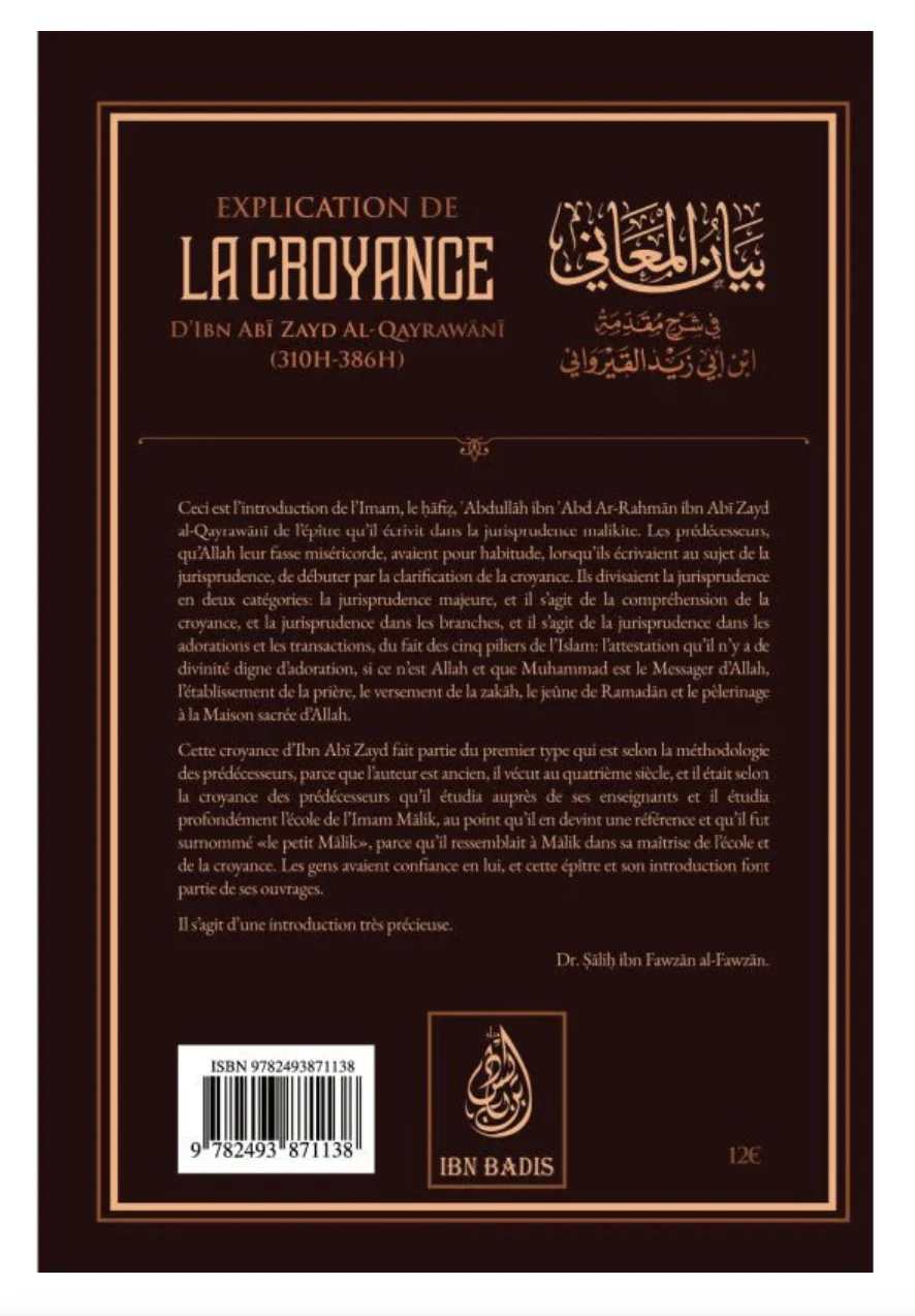 Explication de la croyance d’ibn Zayd Al-Qayrawani de Sālih al-Fawzān - Edition IBN BADIS - Image 2