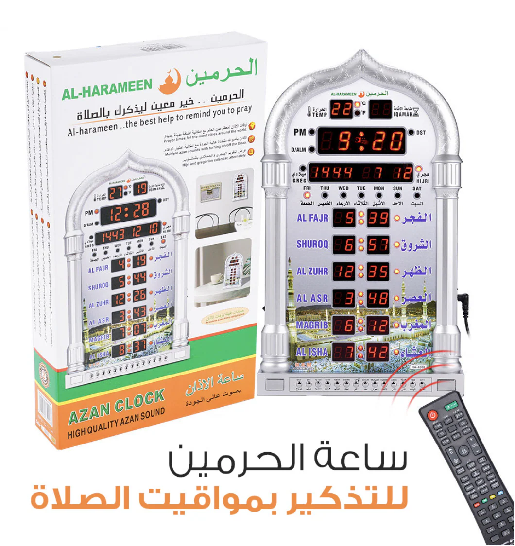 Horloge Adhan murale automatique avec appel à la Prière Azan AL-HARAMEEN HA-4008 heures de prières avec Calendriers - Image 9