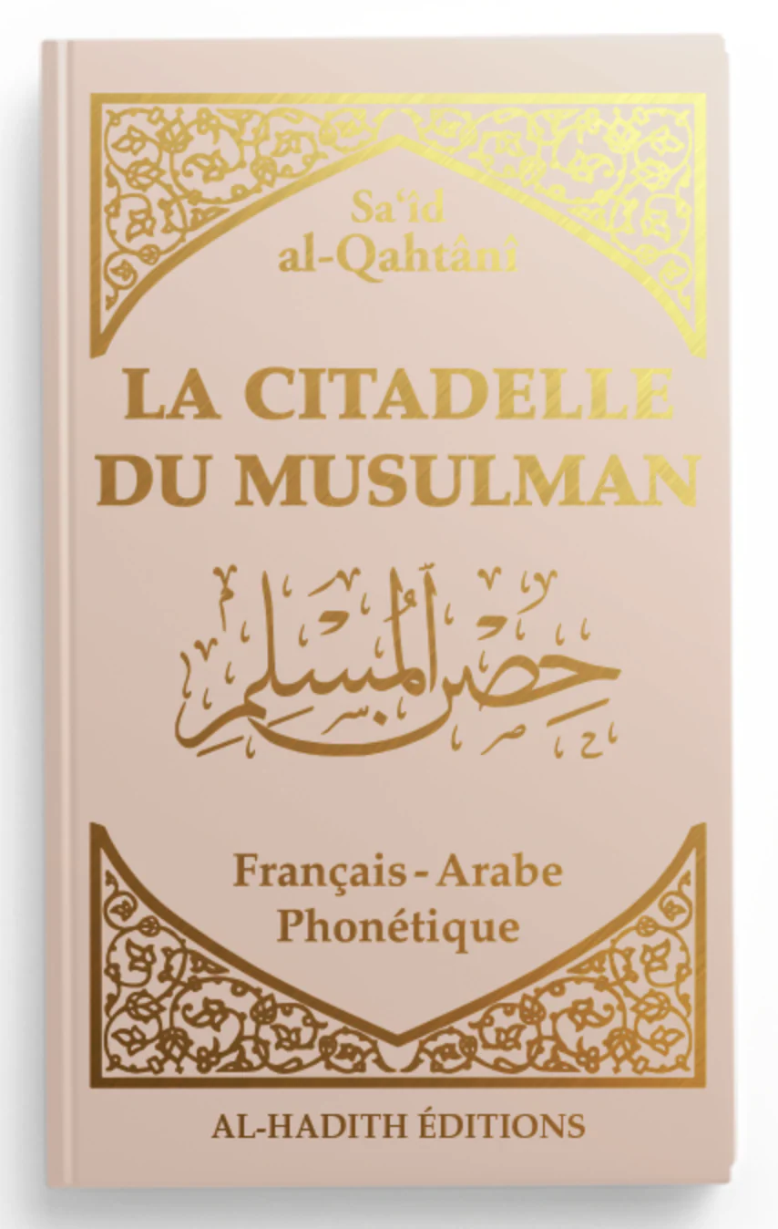 La citadelle du musulman AR/FR/phonétique de Sa‘îd al-Qahtânî  - Edition Al-Hadîth - Image 3