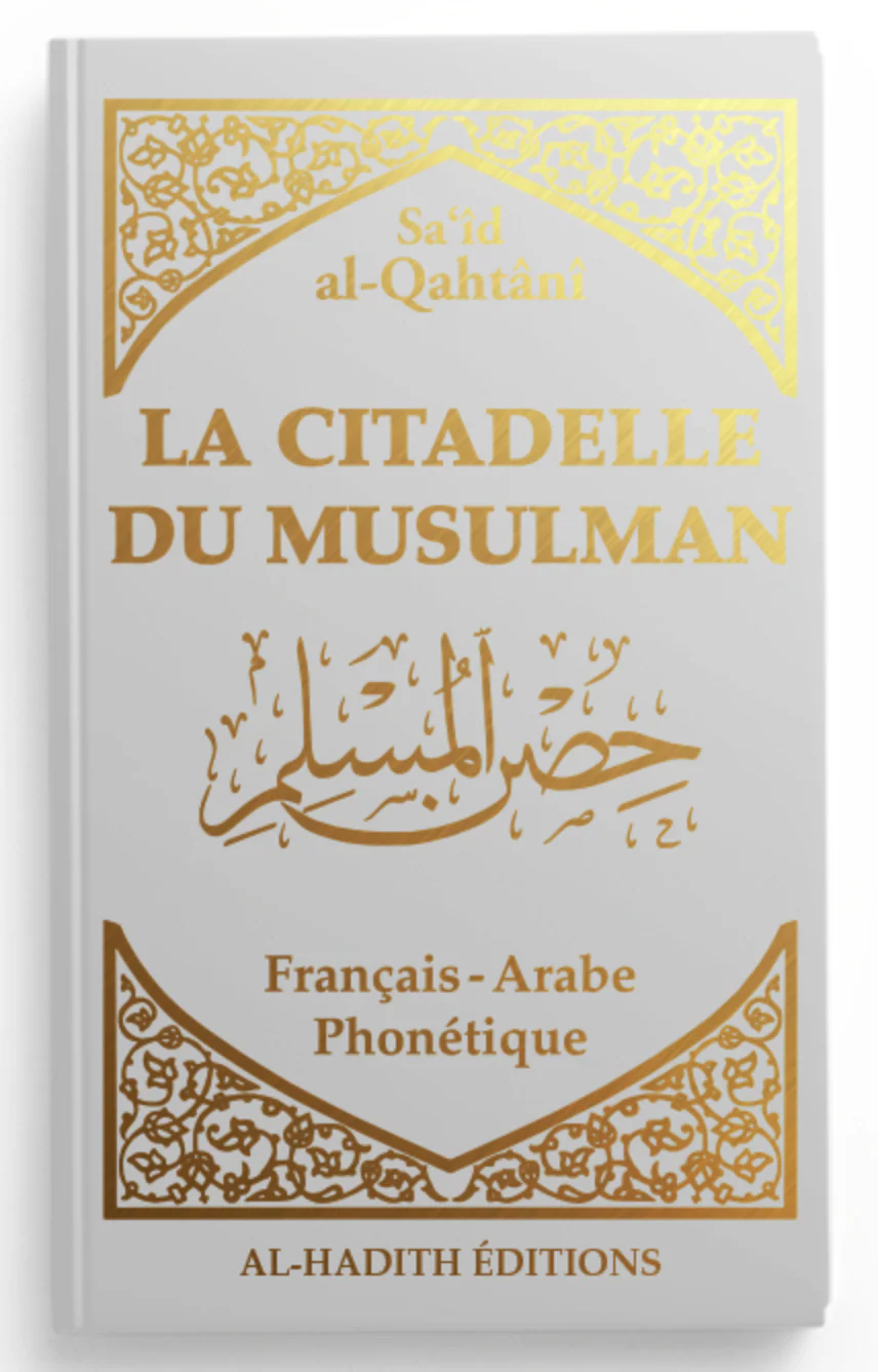La citadelle du musulman AR/FR/phonétique de Sa‘îd al-Qahtânî  - Edition Al-Hadîth - Image 5