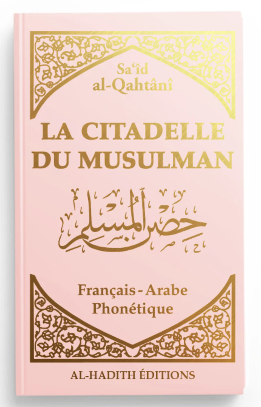 La citadelle du musulman AR/FR/phonétique de Sa‘îd al-Qahtânî  - Edition Al-Hadîth - Image 7