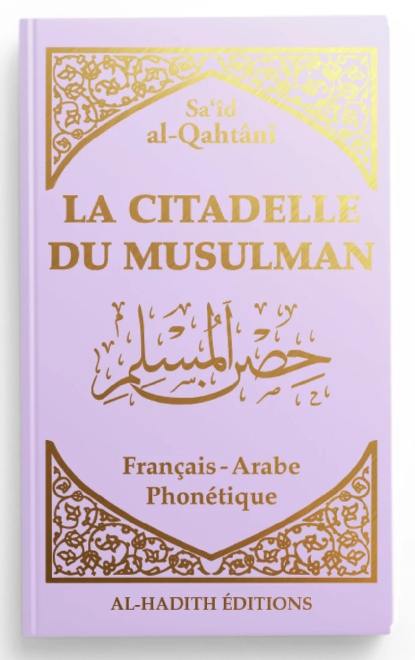 La citadelle du musulman AR/FR/phonétique de Sa‘îd al-Qahtânî  - Edition Al-Hadîth - Image 9