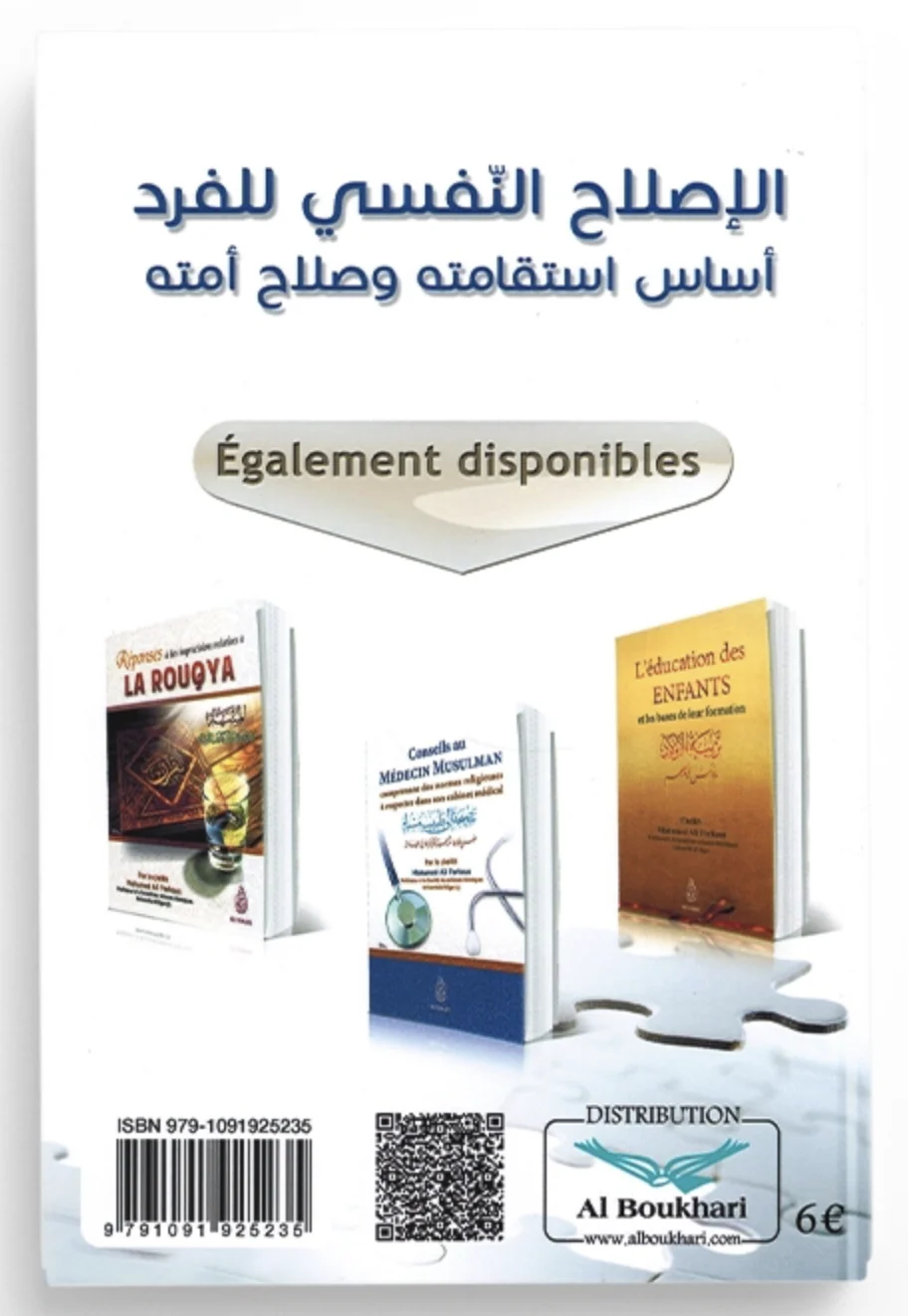 La réforme de l'âme, base de la rectitude de l'individu et de la réforme de sa nation (AR-FR) - IBN BADIS - Image 2