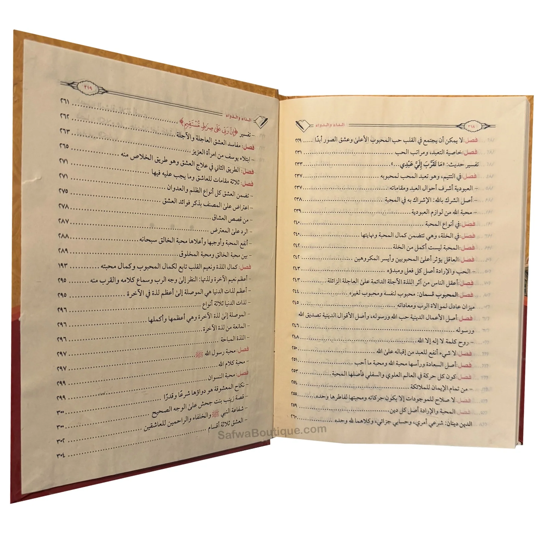 Le remède et la maladie Ad-Daa wad-Dawaa | Ibn Al-Qayyim Al-Jawziyya الداء والدواء ابن القيم - Image 3