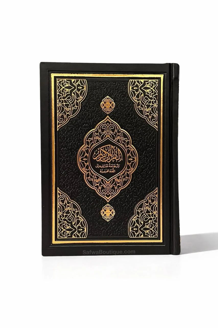 Le Saint Coran Arabe Français avec QR Code – Traduction Française – Format 12×17 cm – Couverture Luxe - Image 4
