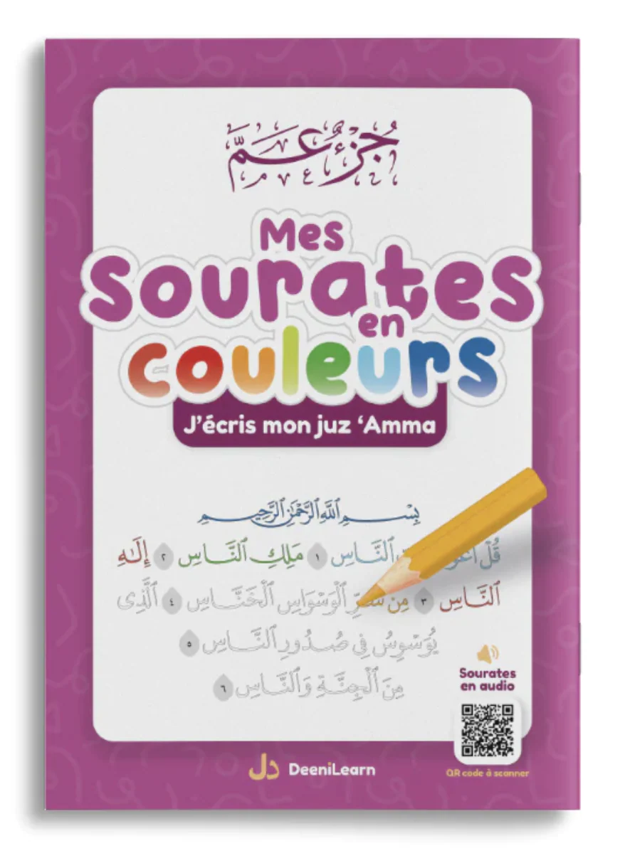 Mes sourates en couleurs : j'écris mon juzz 'Amma - EDITION DeeniLearn - Image 3