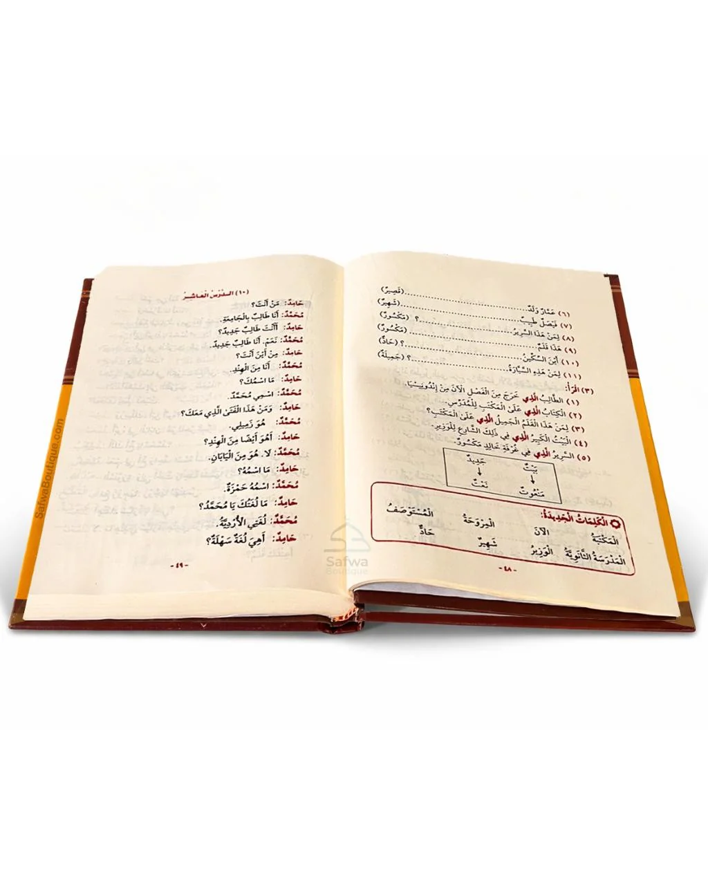 Méthode de Médine, Cours de langue arabe pour non-arabophones (Volumes 1 à 4) دروس اللغة العربية لغير الناطقين بها - Image 3