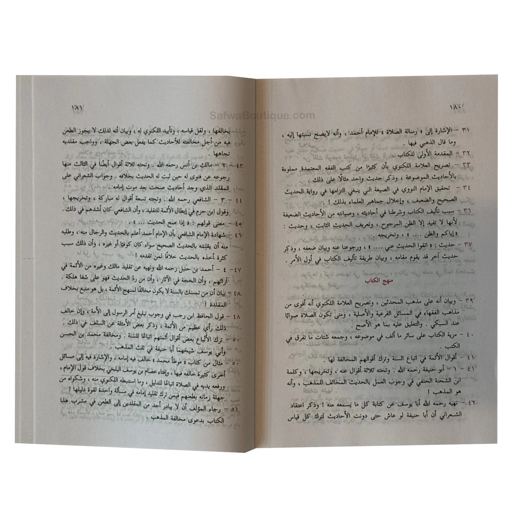 Sifat Salât an-Nabiy ﷺ – صفة صلاة النبي – Cheikh Al-Albani (Arabe) – Description complète de la prière الشيخ الألباني - Image 5