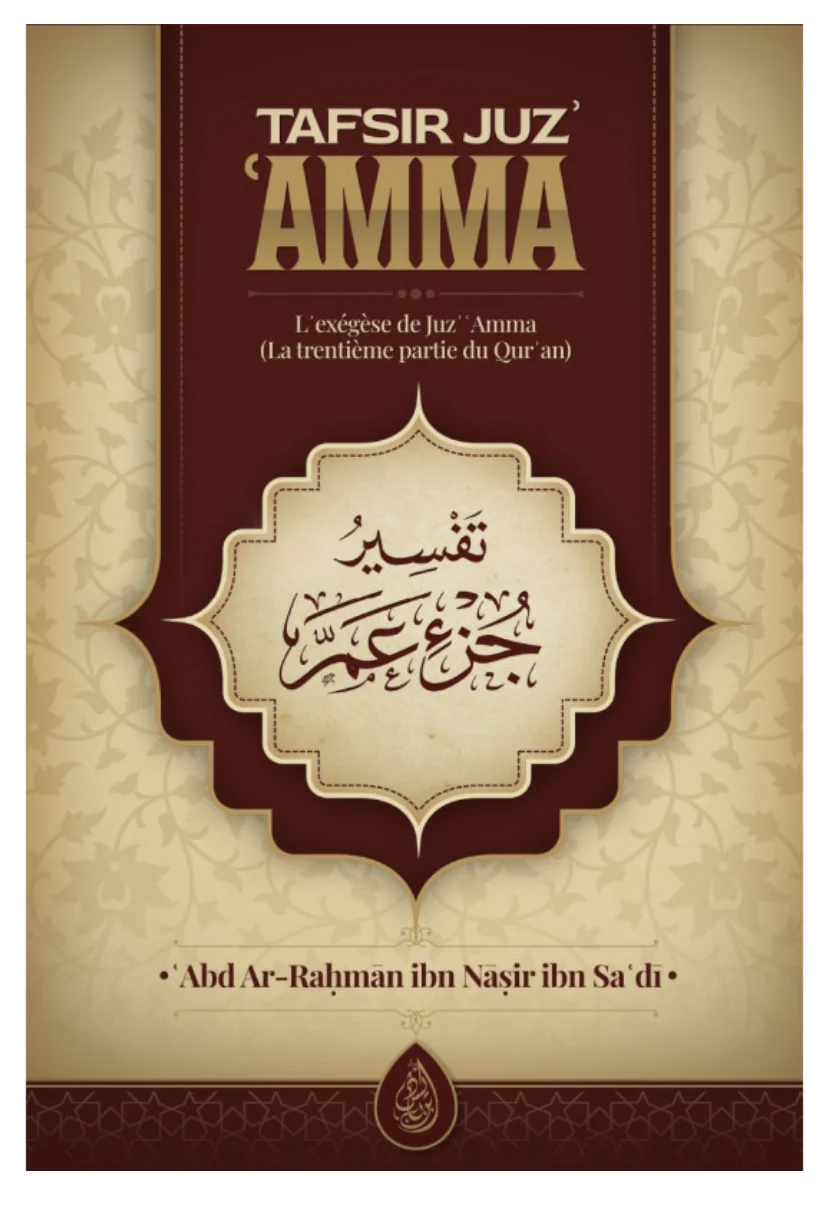Tafsir Juz' 'AMMA : L'Exégèse De Juz Amma (La Trentième Partie Du Quran), De Abdurrahmân Ibn Nâsir As-Sa'dî - Edition IBN BADIS