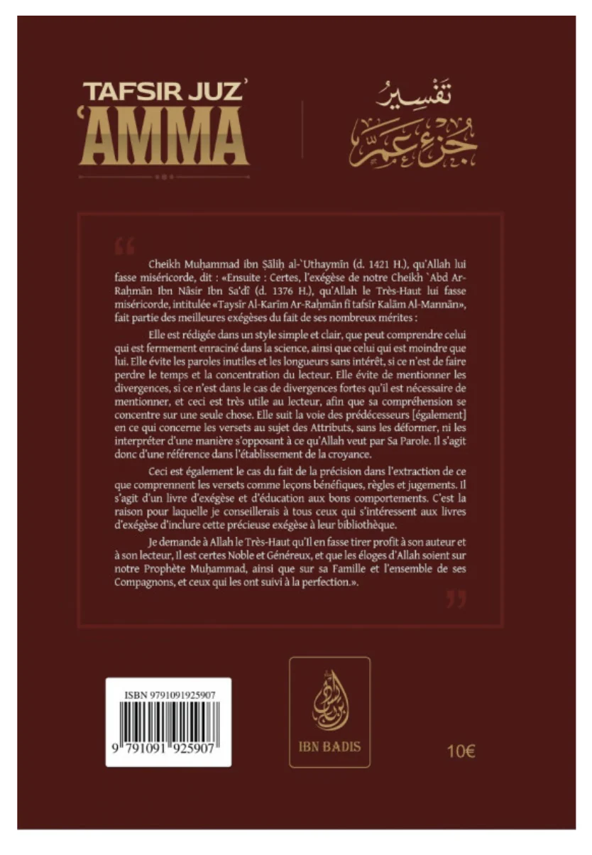 Tafsir Juz' 'AMMA : L'Exégèse De Juz Amma (La Trentième Partie Du Quran), De Abdurrahmân Ibn Nâsir As-Sa'dî - Edition IBN BADIS - Image 2